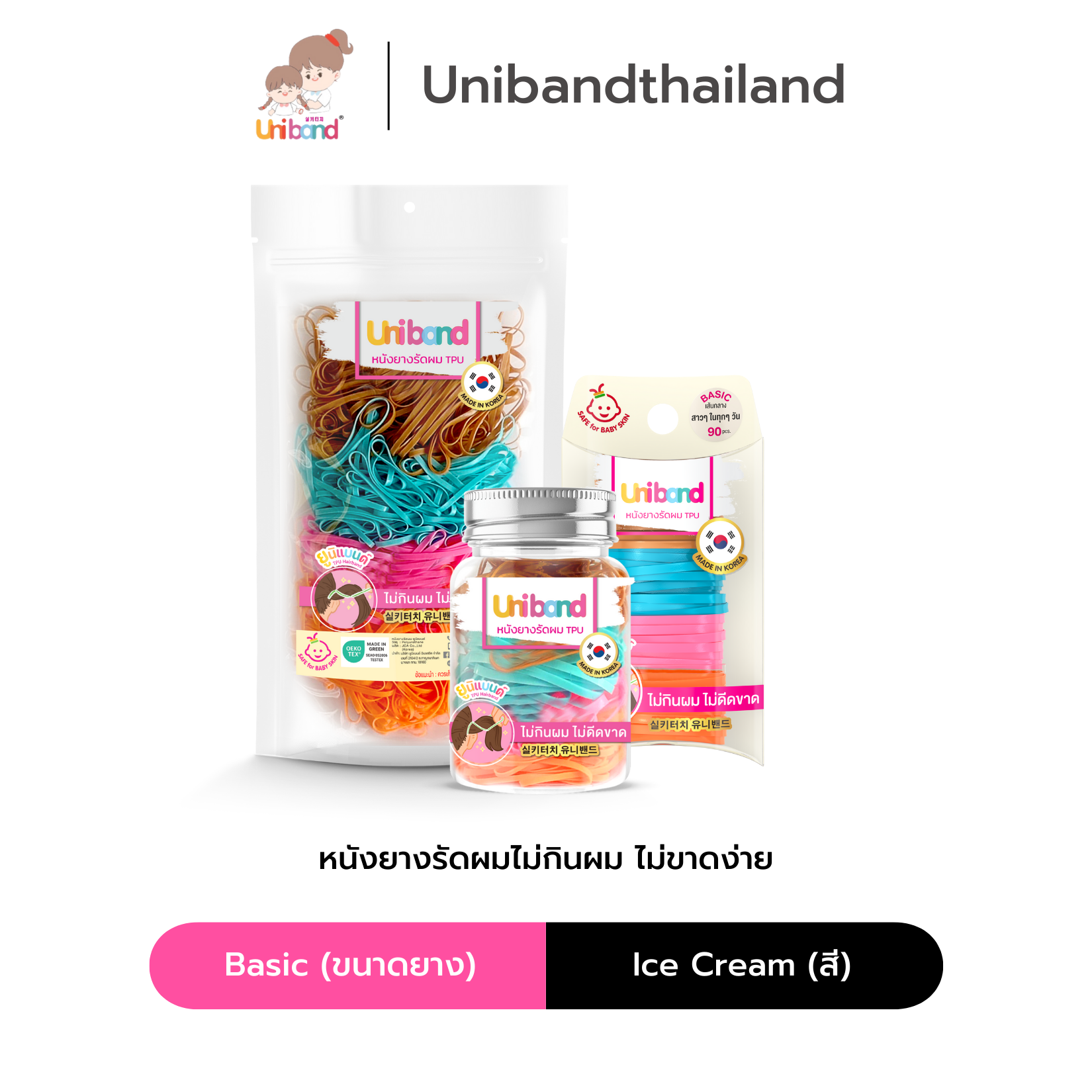Uniband หนังยางรัดผม ไม่กินผม ไม่ดีดขาดง่าย TPU Basic Size : Ice Cream