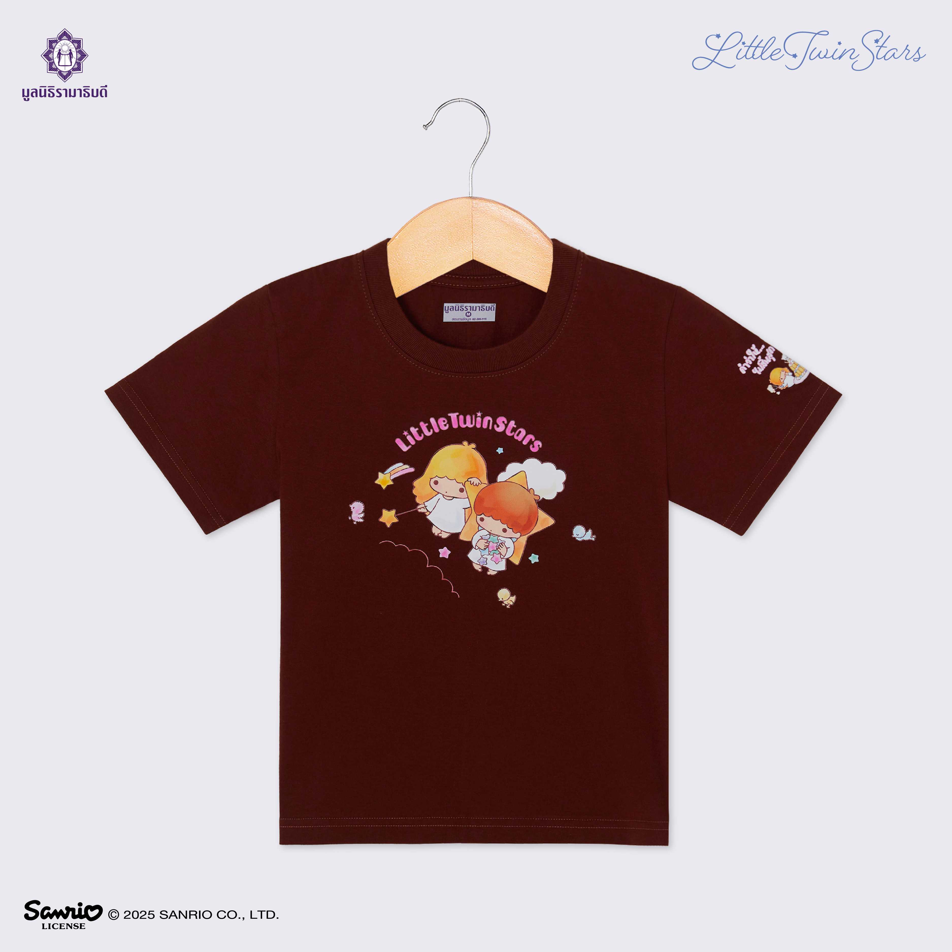 เสื้อยืดเด็ก ลาย Little Twin Stars สีน้ำตาล