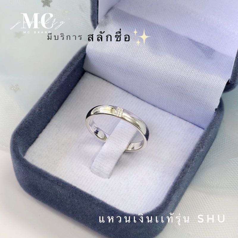 แหวนเงินเเท้✅สลักชื่อฟรี♥️รุ่น SHU หน้ากว้าง3.5 mm I🤍ไม่ลอก ไม่แพ้ ✨แถมฟรีกล่องจิวแบรนด์และผ้าเช็ด✨