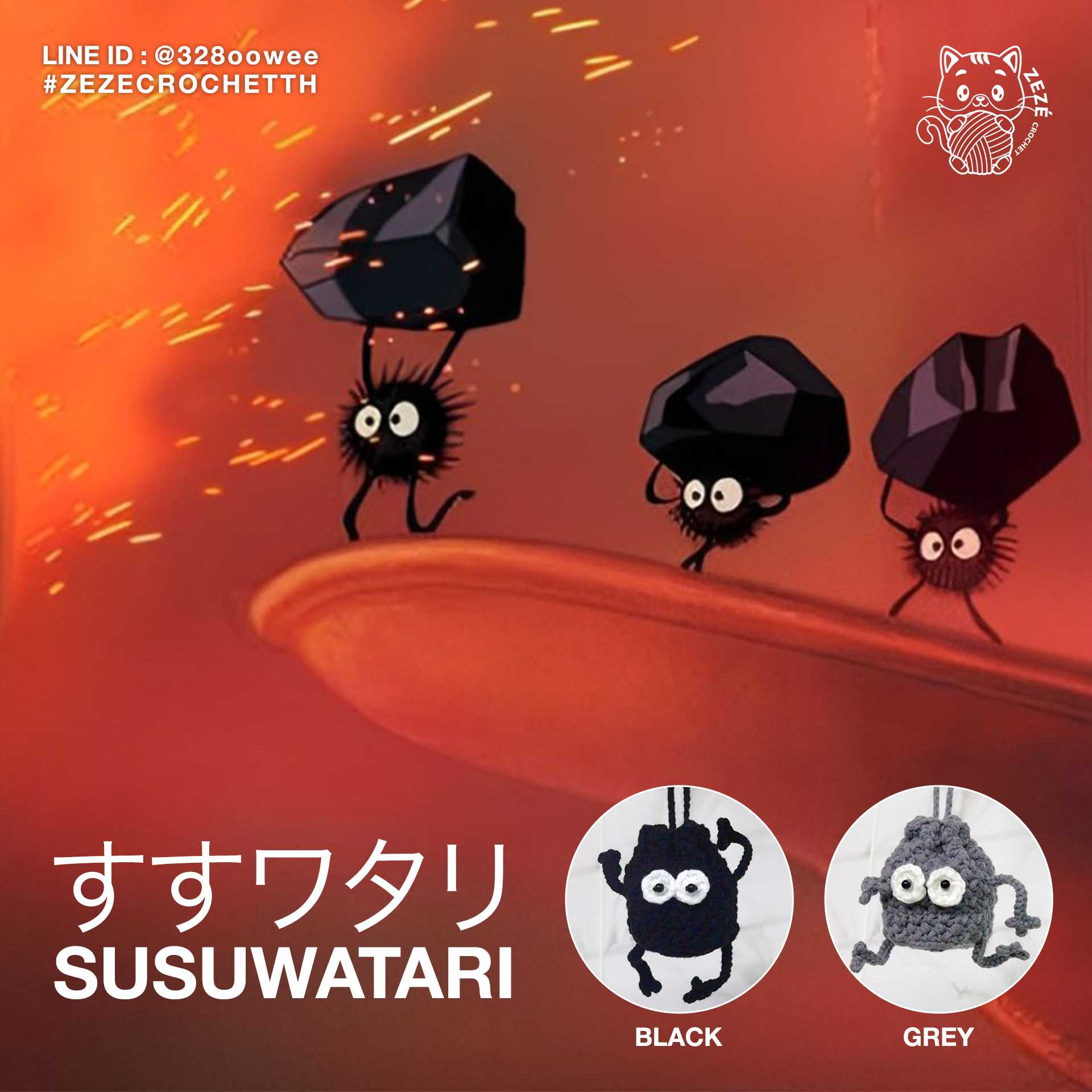 Susuwatari - กระเป๋าภูติฝุ่น ใส่เหรียญ ใส่ของจุกจิก