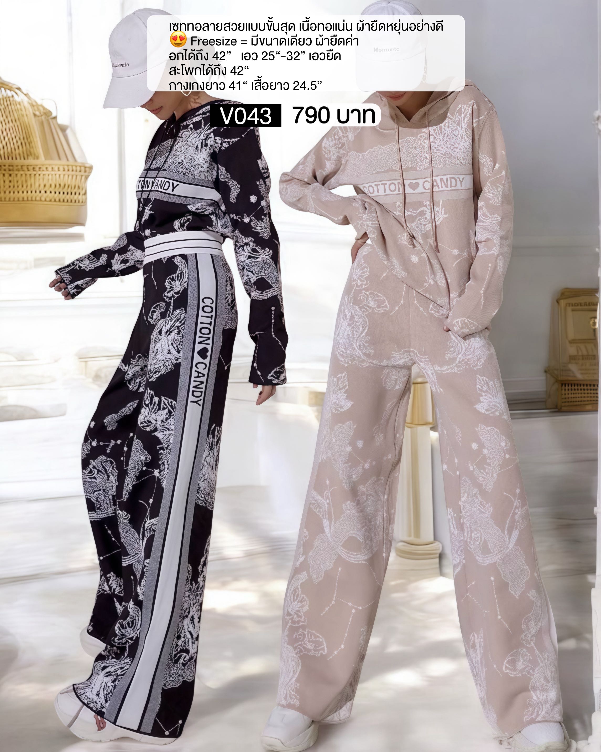 V043 เซท Lady ขายาว