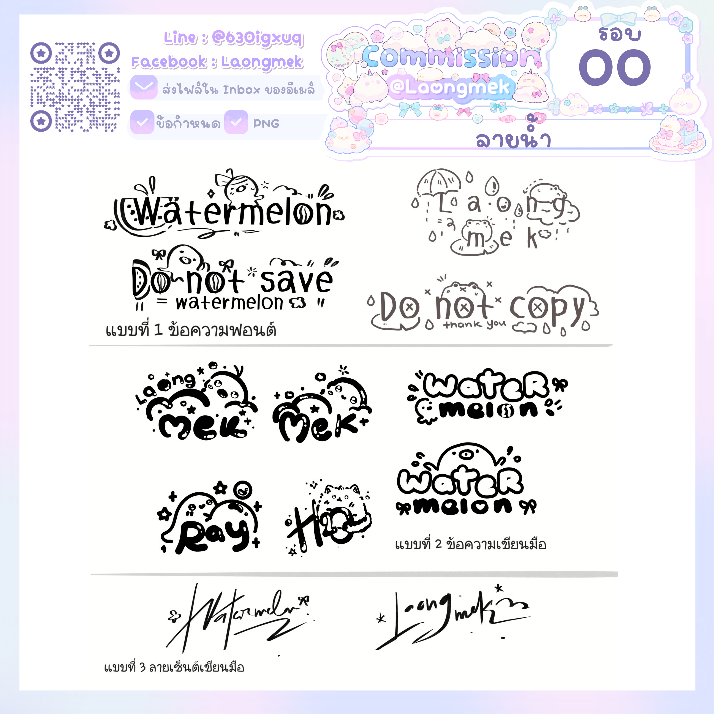 รับวาดรูปประกอบลายน้ำ รับทำลายน้ำ ลายเซ็น