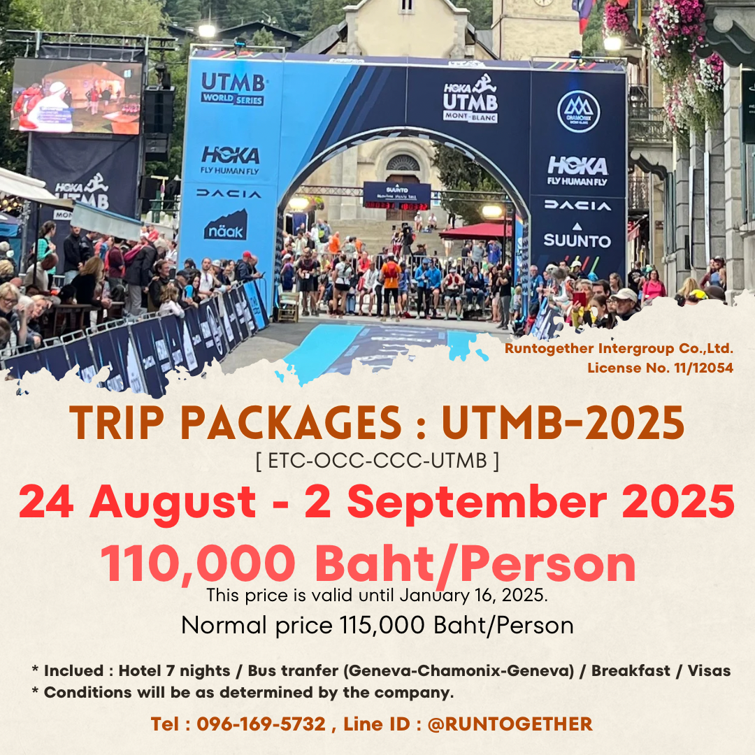 ทริปพาเที่ยว+วิ่ง...UTMB ระยะ ETC-OCC-CCC-UTMB [25ส.ค.-1ก.ย.68]