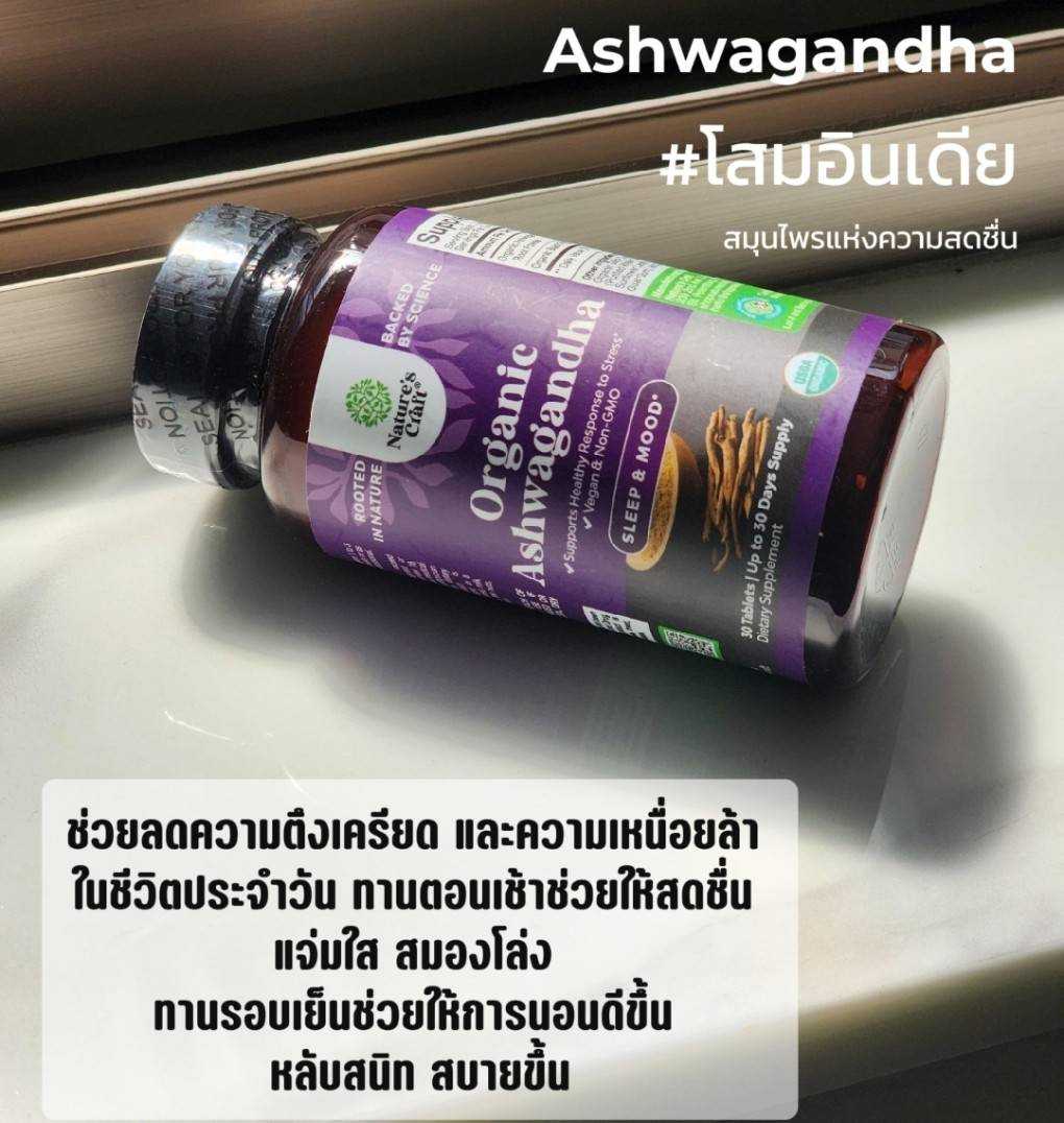 โสมอินเดีย Ashwagandha 1300 mg 30capsules