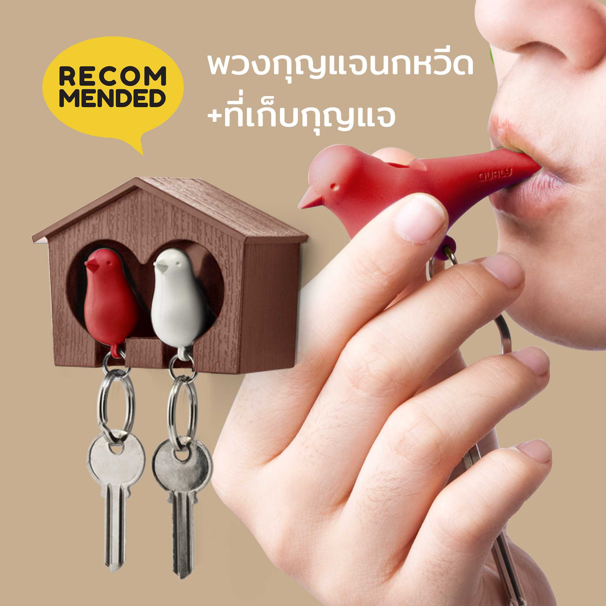 Duo Sparrow Key Ring Whistle + Key Holder Wall hook ที่แขวนกุญแจ ดีไซน์ นกน้อยในบ้าน Qualy(ควอลี่)