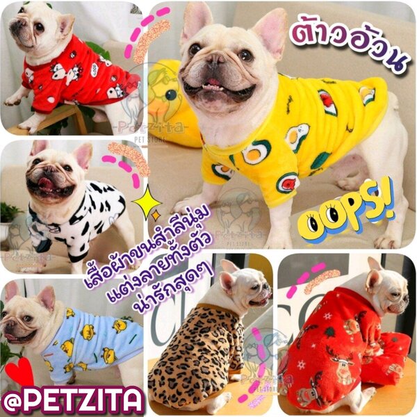 🇹🇭พร้อมส่ง🇹🇭💥🎄🐤🥑🐄 เสื้อจั๊มเปอร์ผ้าขนสำลี ต้าวอ้วน น้องหมาท้วม หมาอ้วน