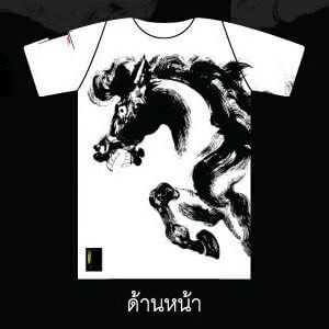 เสื้อยืดพิมพ์ลาย ม้า (เสื้อสีขาว)