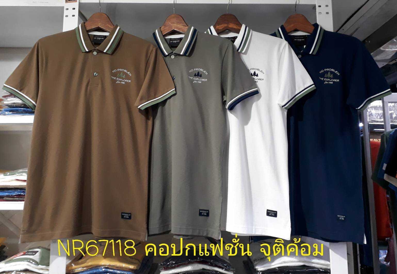 เสื้อโปโลไซส์ใหญ่ Polo เสื้อผู้ชายอ้วน แฟชั่น #NR67118 ไซส์ใหญ่ 2XL , 3XL , 4XL