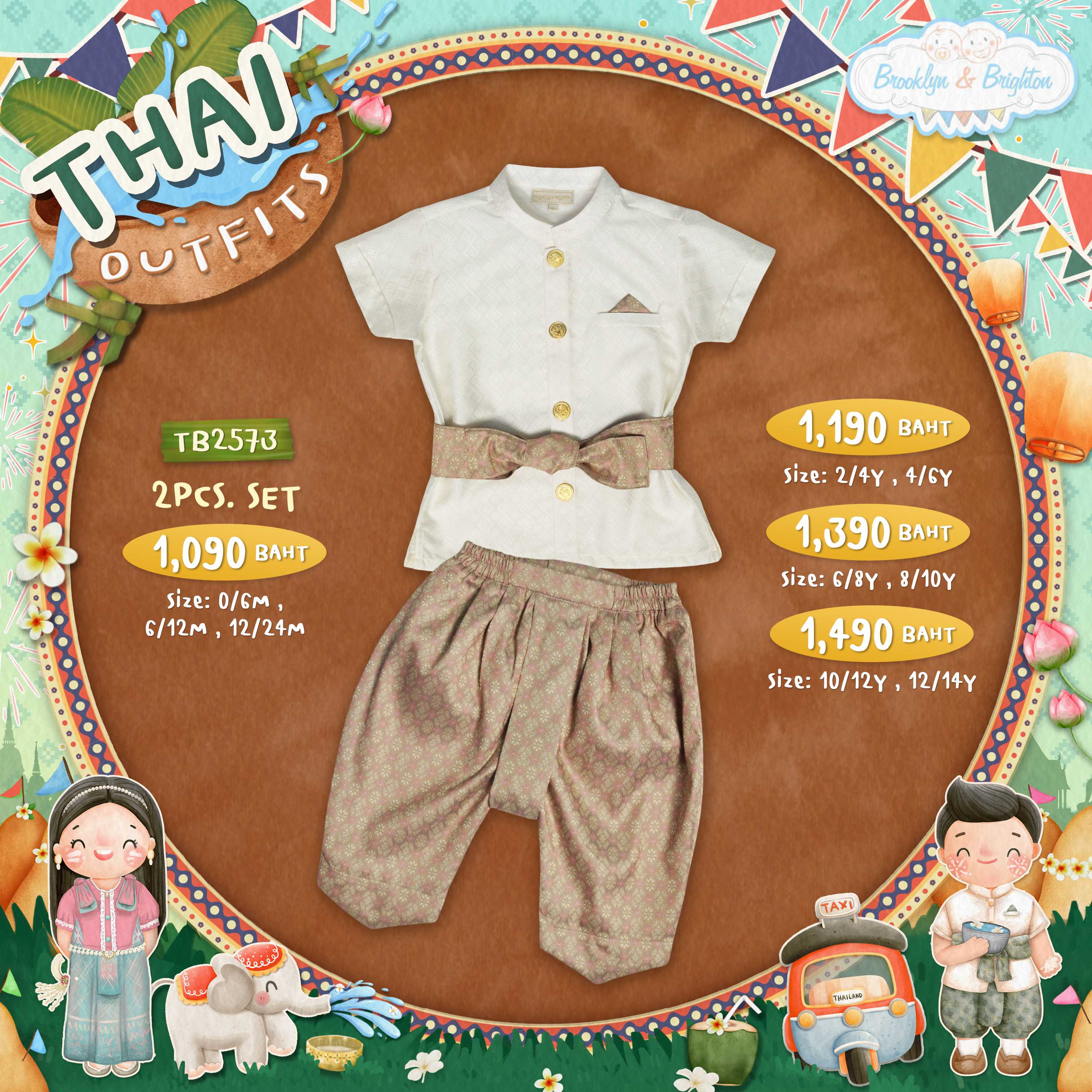 Thai Outfits - 2Pcs. Set Boy ชุดไทยเด็กชายสีครีมลายกระจังเล็ก ชุดครอบครัว -TB2573 (0/6M - 12/14Y)