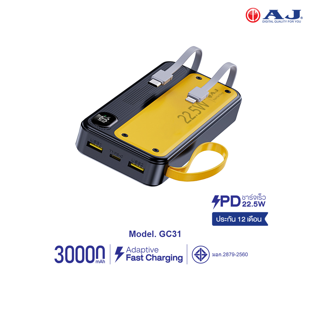AJ GC31 Power Bank Fast Charge PD22.5W  มีสายชาร์จในตัว 2in1 (มอก.2879-2560) ประกัน 1 ปี