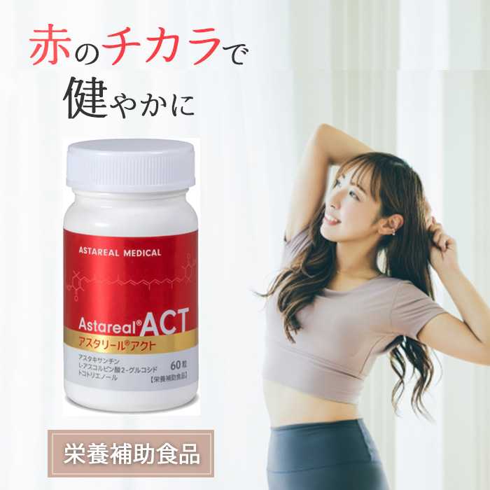 🎯ASTAREAL ACT โฉมใหม่ล่าสุดจากญี่ปุ่น