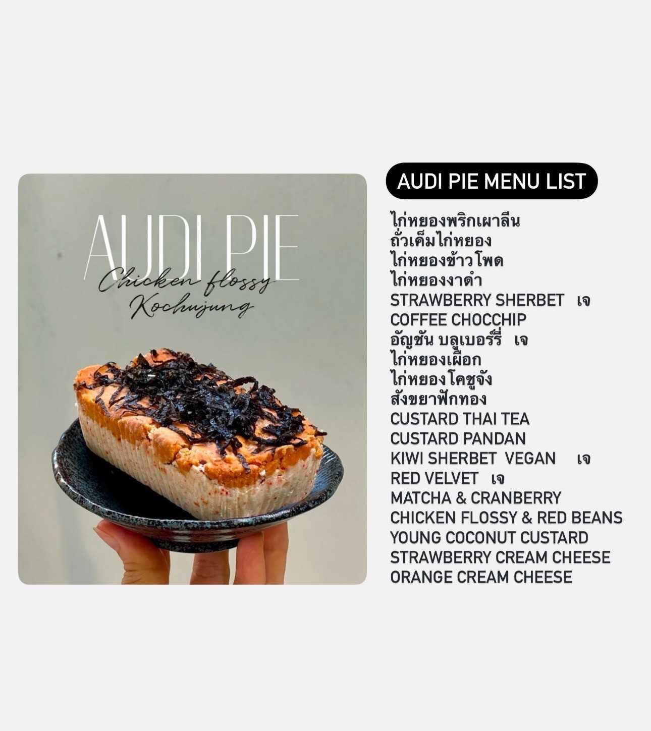 Heaven8 - Audi pie Coffee chocchip
