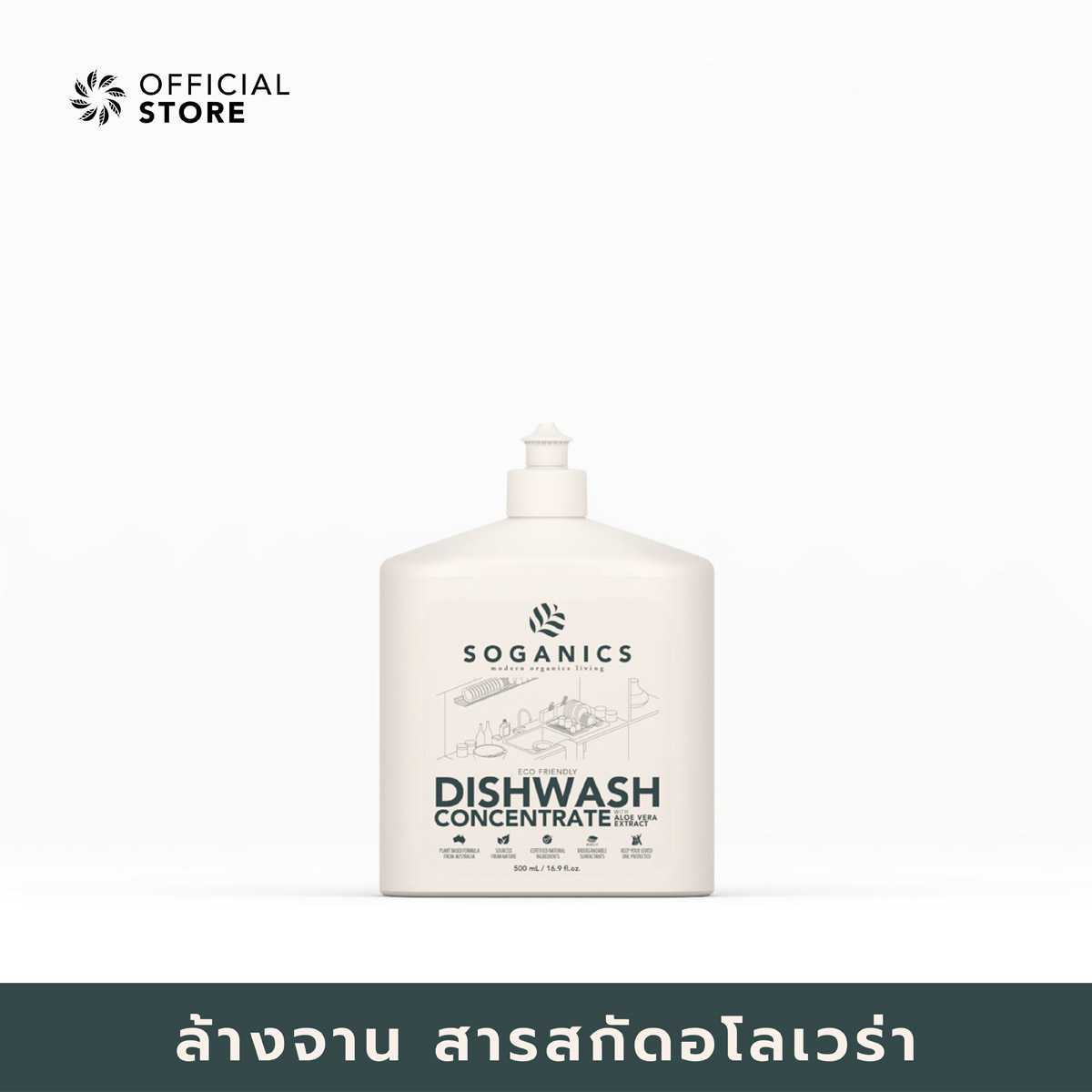 DISHWASH CONCENTRATE น้ำยาล้างจาน