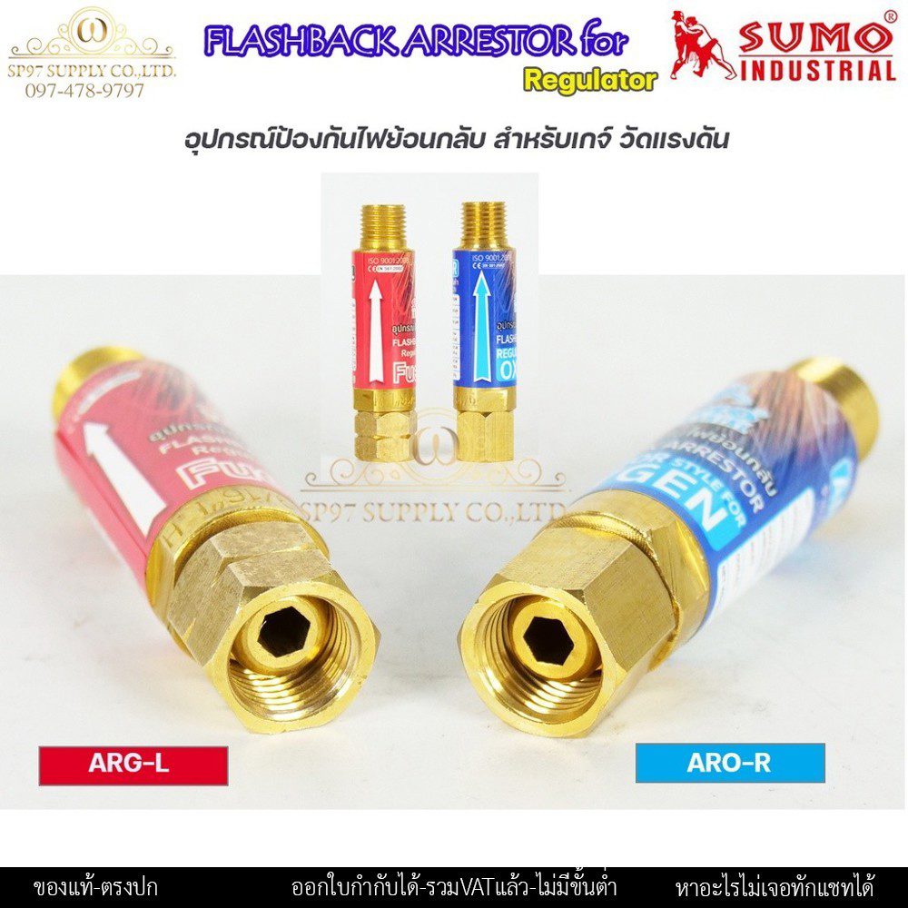SUMO ตัวกันไฟย้อน สำหรับ เกจ์แก๊ส และ เกจ์ลม รุ่น ARO-R กับ ARG-L