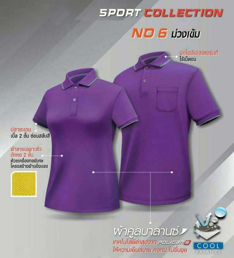 เสื้อโปโลสปอร์ตคุณภาพ เสื้อโปโลกีฬา เสื้อโปโลชาย/หญิง 13 สี เนื้อผ้าคูลบาลานซ์ PS (สีม่วง)