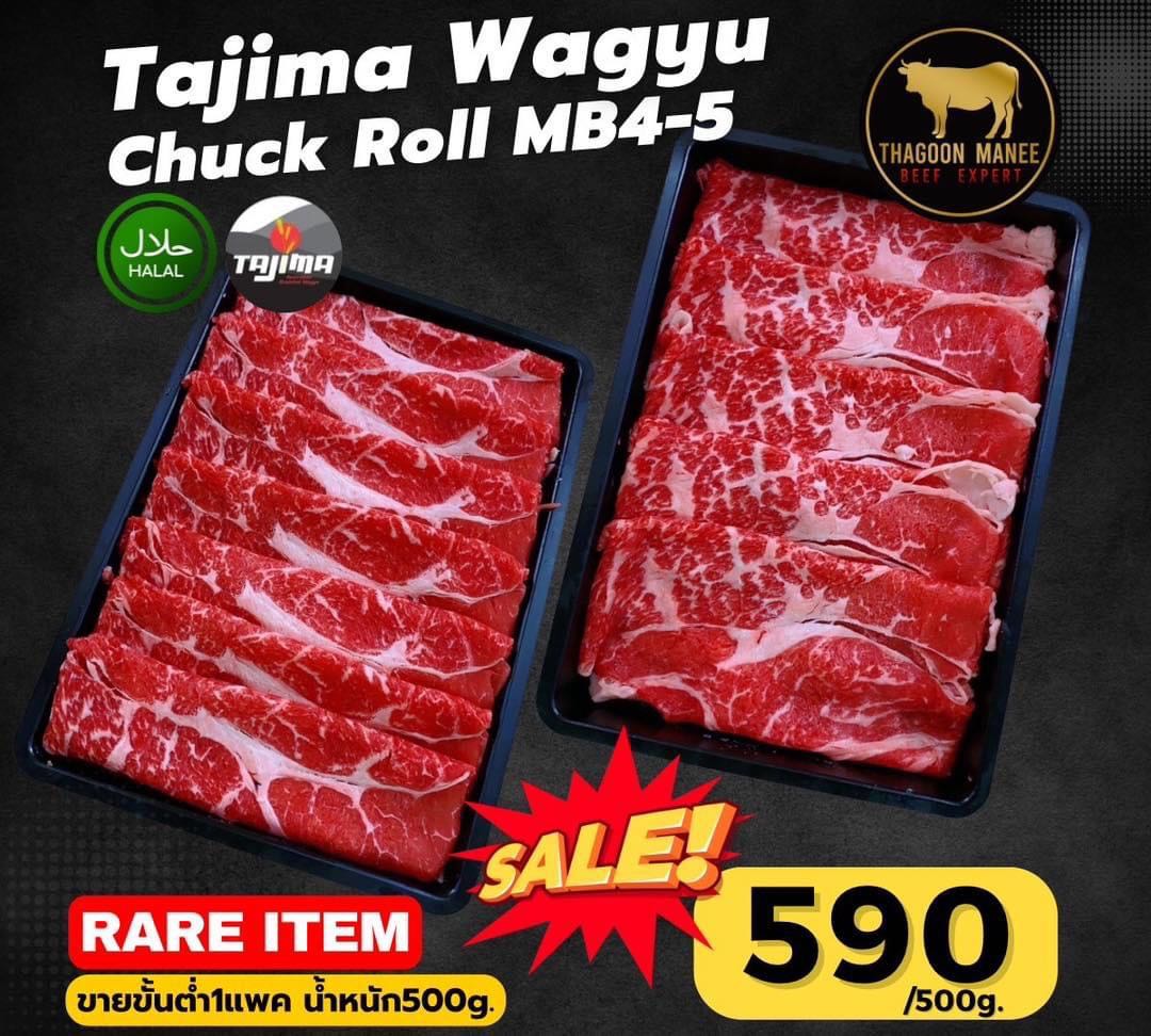 Tajima wagyu chuck roll mb4-5