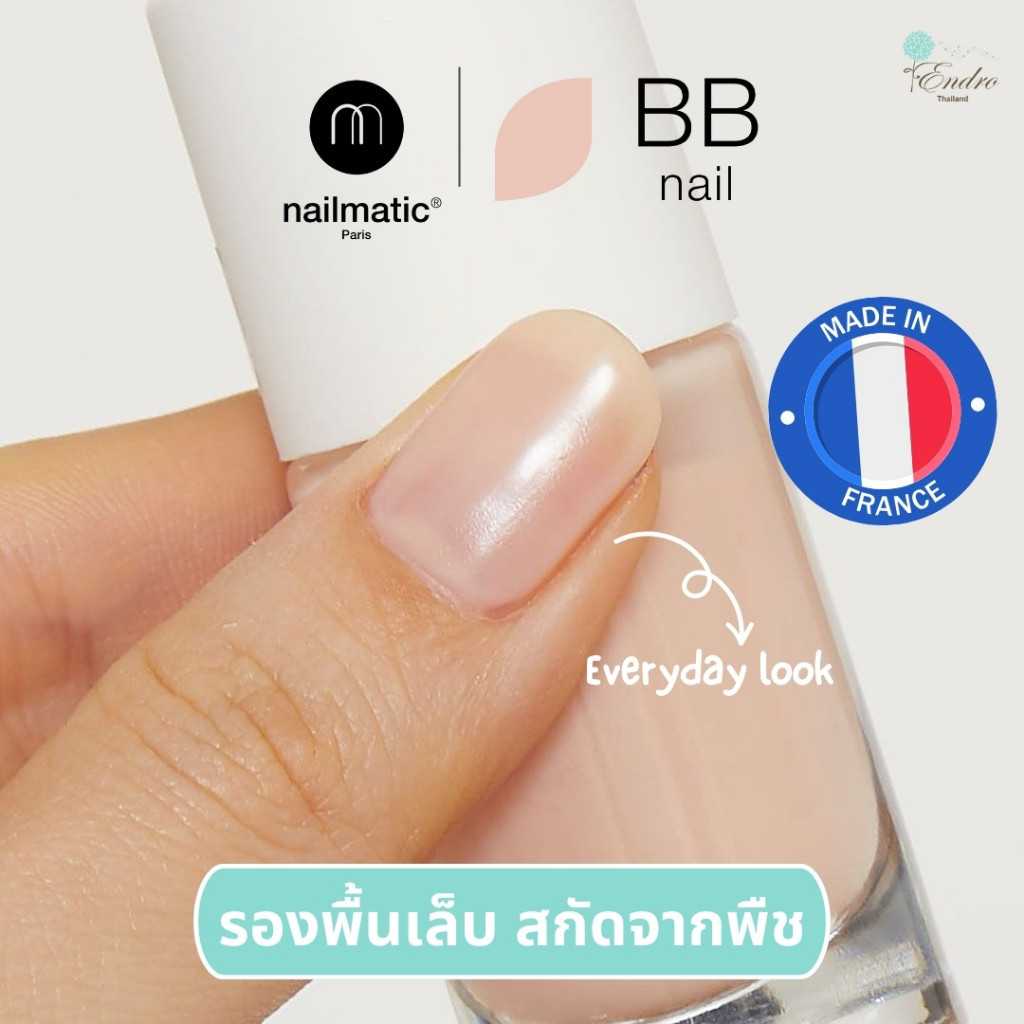 nailmatic | BB Nail Foundation รองพื้นเล็บ น้ำยาทาเล็บ สกัดจากพืชธรรมชาติ ทาง่าย แห้งไว ไม่ต้องอบ