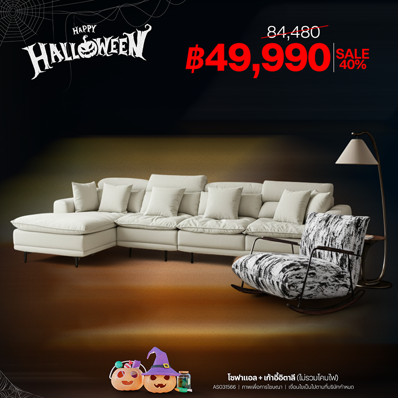 AS031566 SET-คู่ โซฟาแอล+เก้าอี้อิตาลี