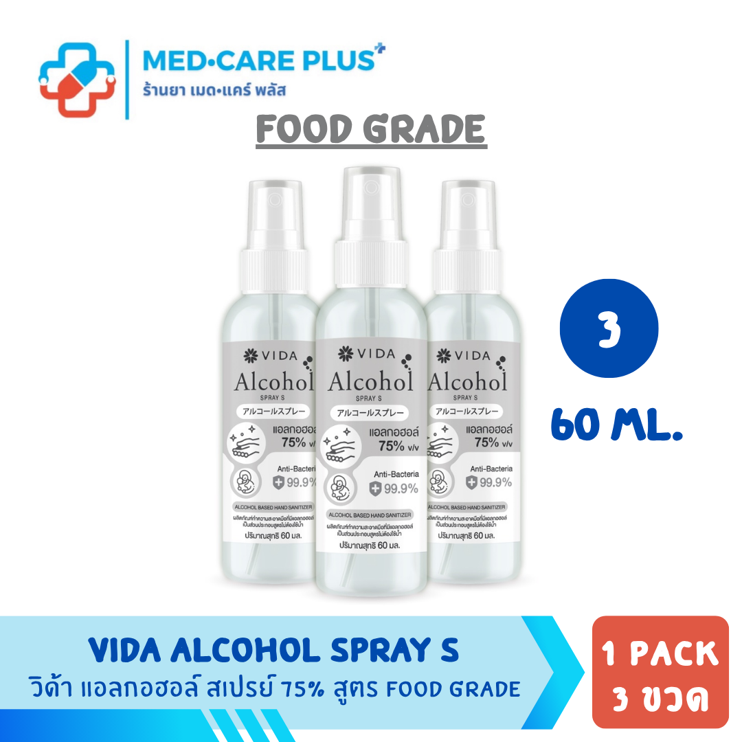 (PACK 3 ขวด) VIDA ALCOHOL SPRAY S วิด้า แอลกอฮอล์ สเปรย์ สูตร Food grade ไร้สี ไร้กลิ่น 60 ML