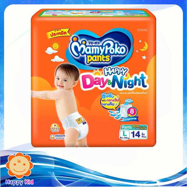 มามี่โพโคแฮปปี้แพ้นท์ L14ชิ้น MamyPoko Pants Happy Day&Night แพมเพิสเด็กราคาถูก มามี่ห่อสีส้ม