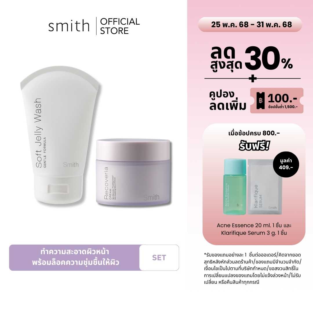 [Duo Set] Soft Jelly Wash 100 ml + Recoveria 50 g