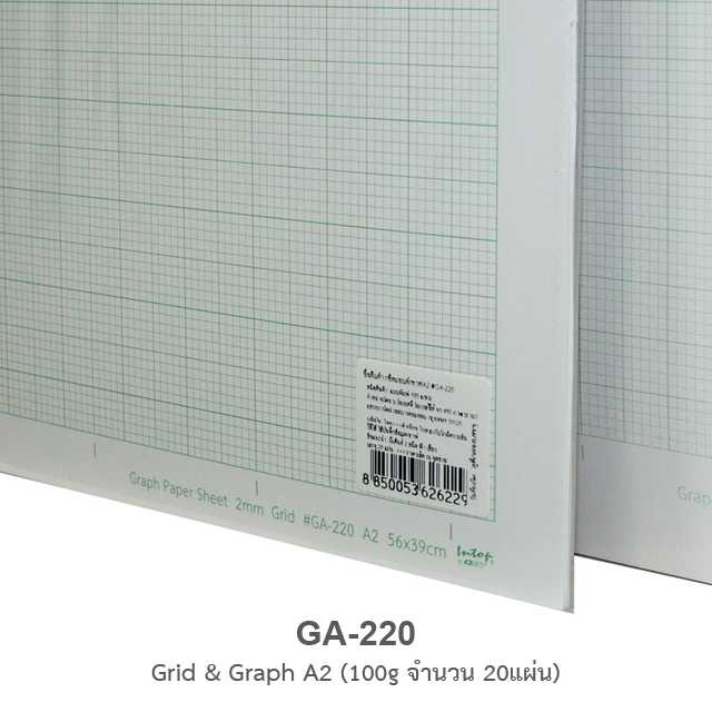 Grid & Graph A2 #GA-220 (100g/20แผ่น)