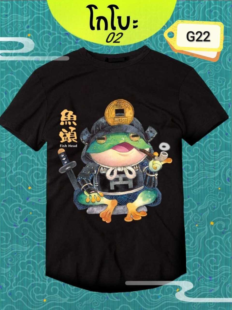 เสื้อลายโกโบะ 02 ⚫️ เสื้อสีดำ Collection 'FishHead War'
