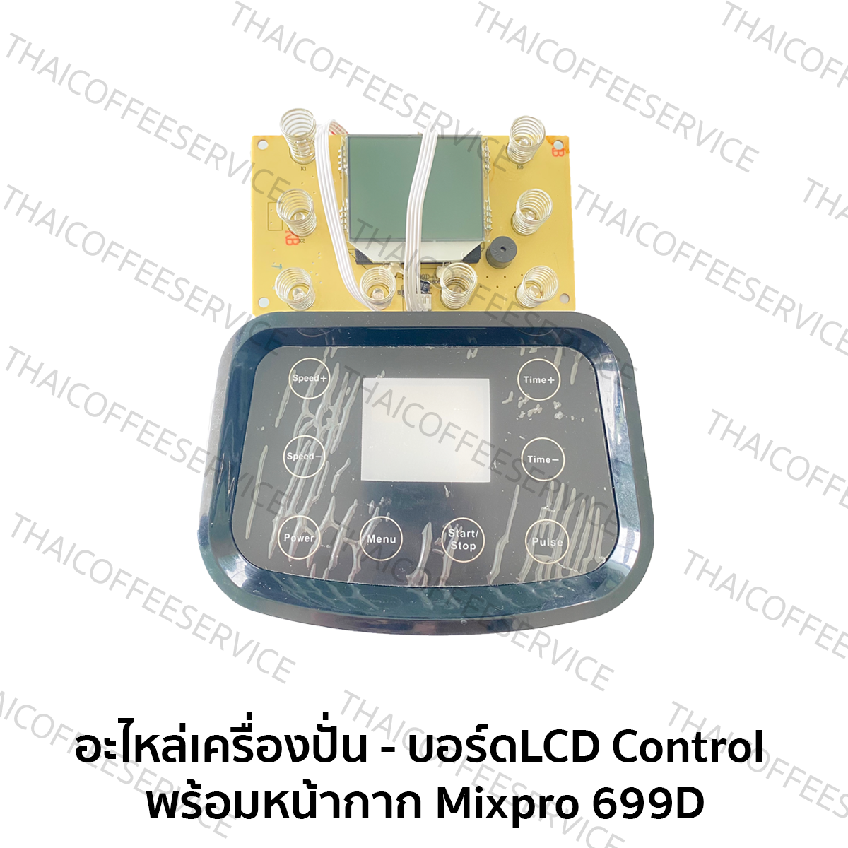 อะไหล่เครื่องปั่น  -บอร์ดLCD Control พร้อมหน้ากาก : Mixpro 699D