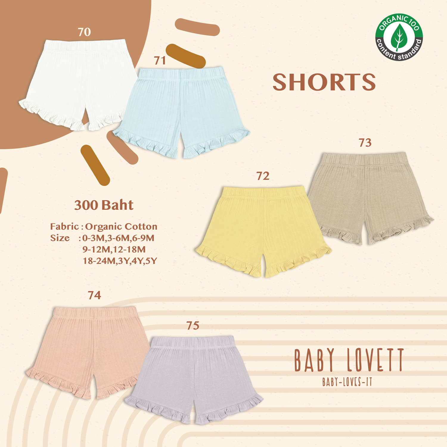 [Babylovett] Organic Colors 2024 - Shorts