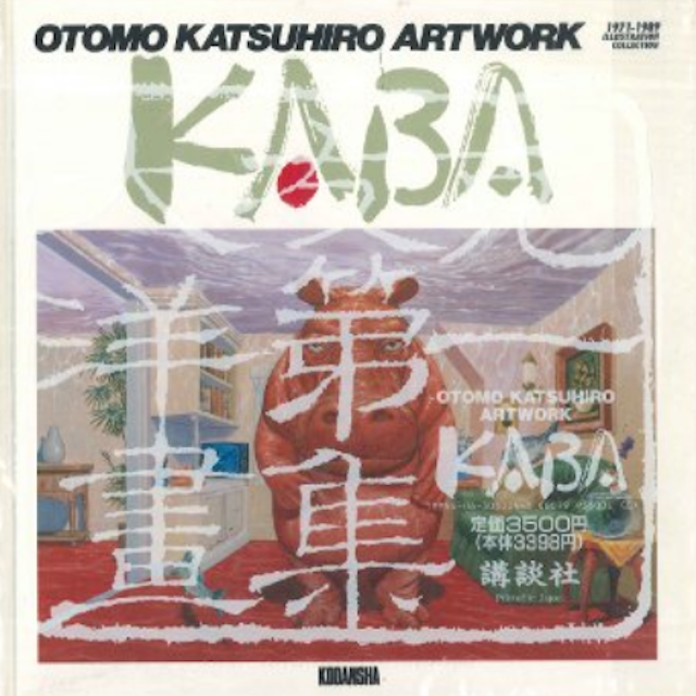 KABA (Katsuhiro Otomo)