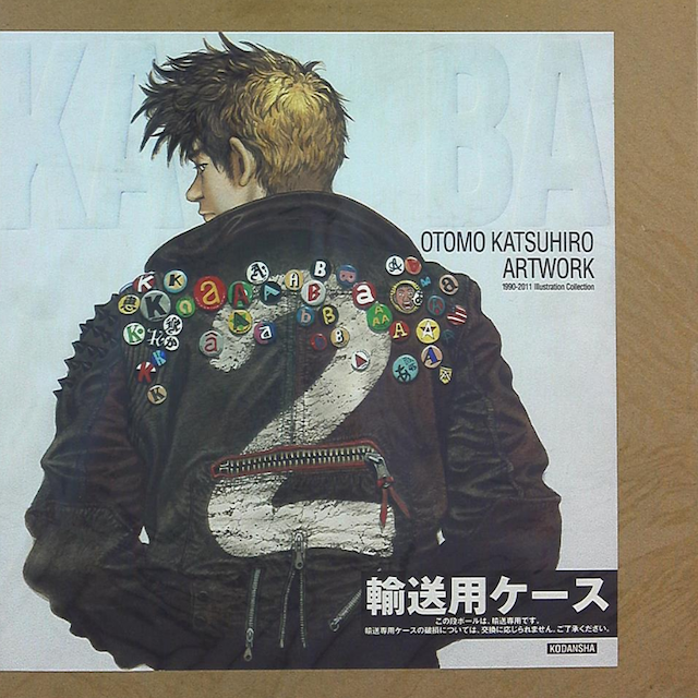 KABA 2 (Katsuhiro Otomo)