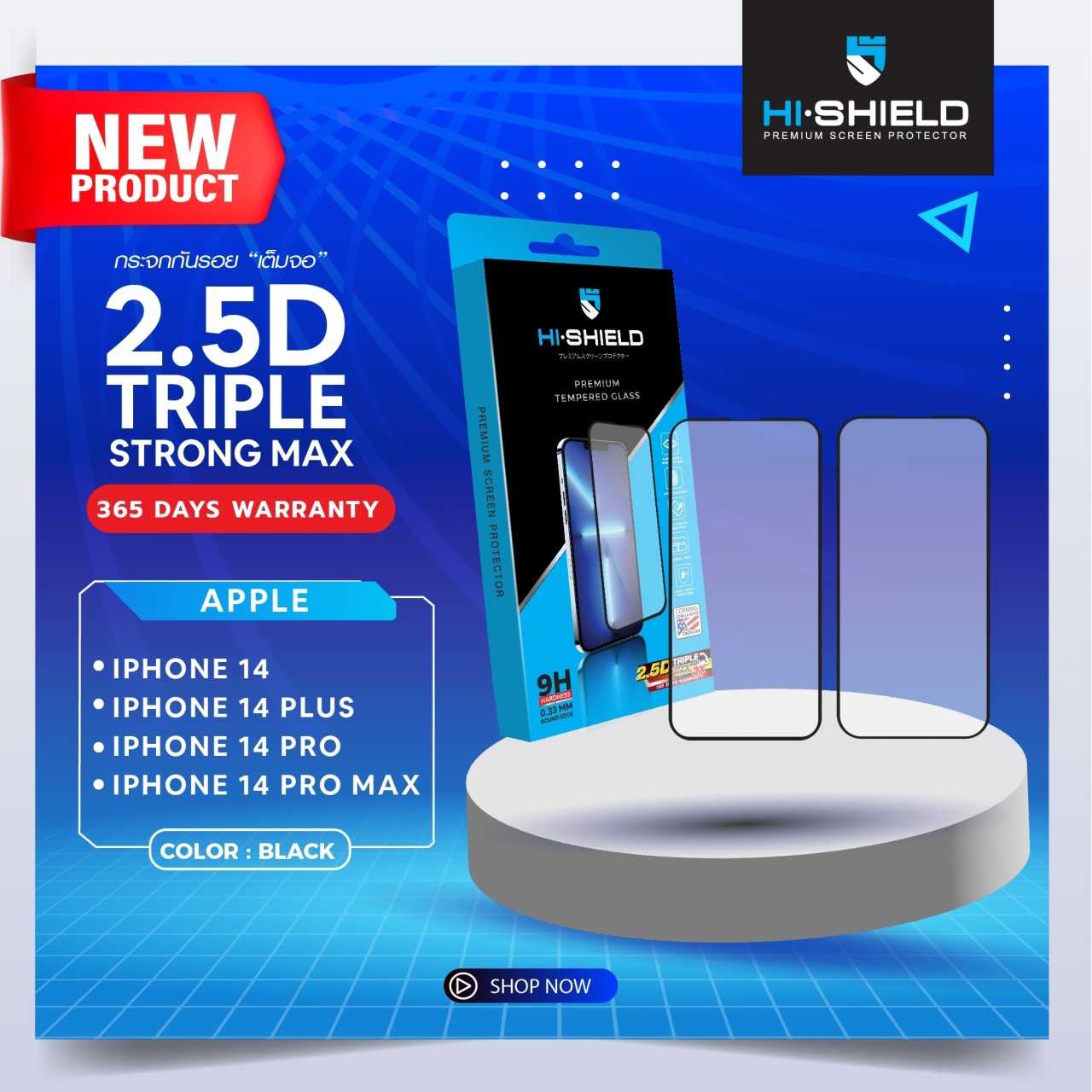 [ส่งฟรี] Hishield 2.5 Triple Strong Max กระจกกันรอย for iPhone 15-12 Series