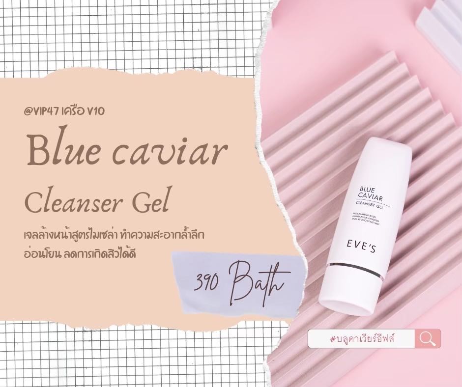 เจลล้างหน้า