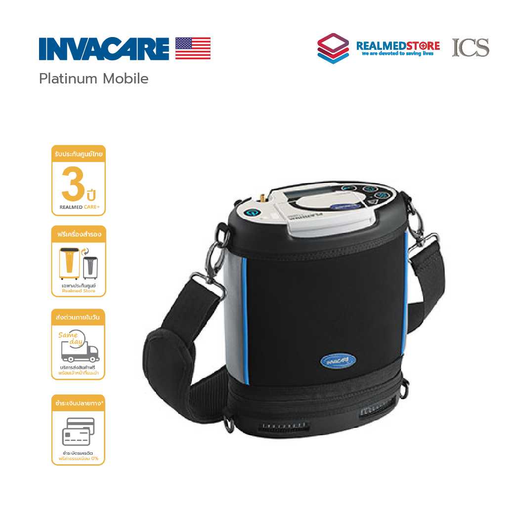 เครื่องผลิตออกซิเจนแบบพกพา INVACARE รุ่น Platinum Mobile (3 Year Warranty)