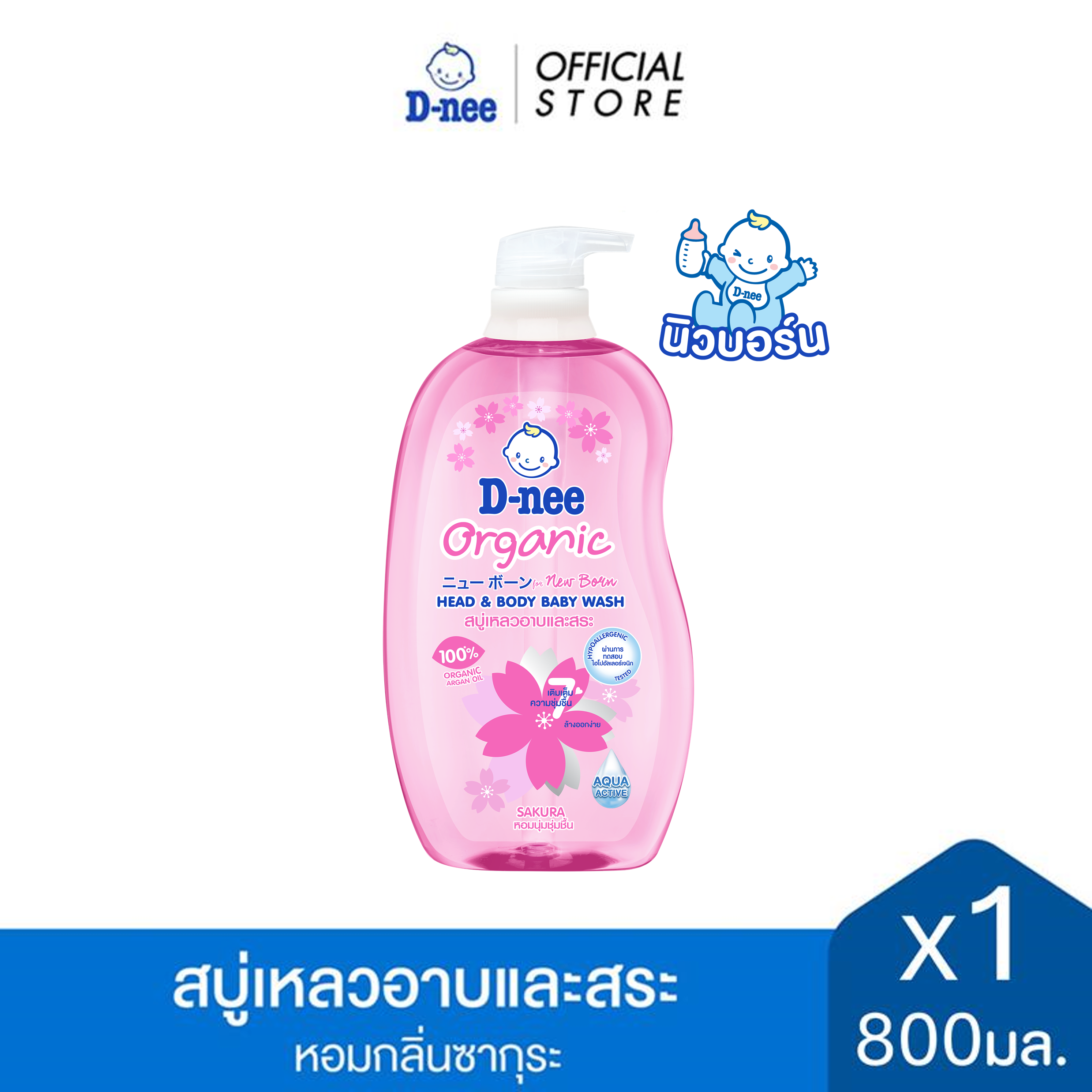 D-nee ดีนี่ ออร์แกนิค ซากุระ สบู่เหลวอาบและสระ 800 มล. สีชมพู