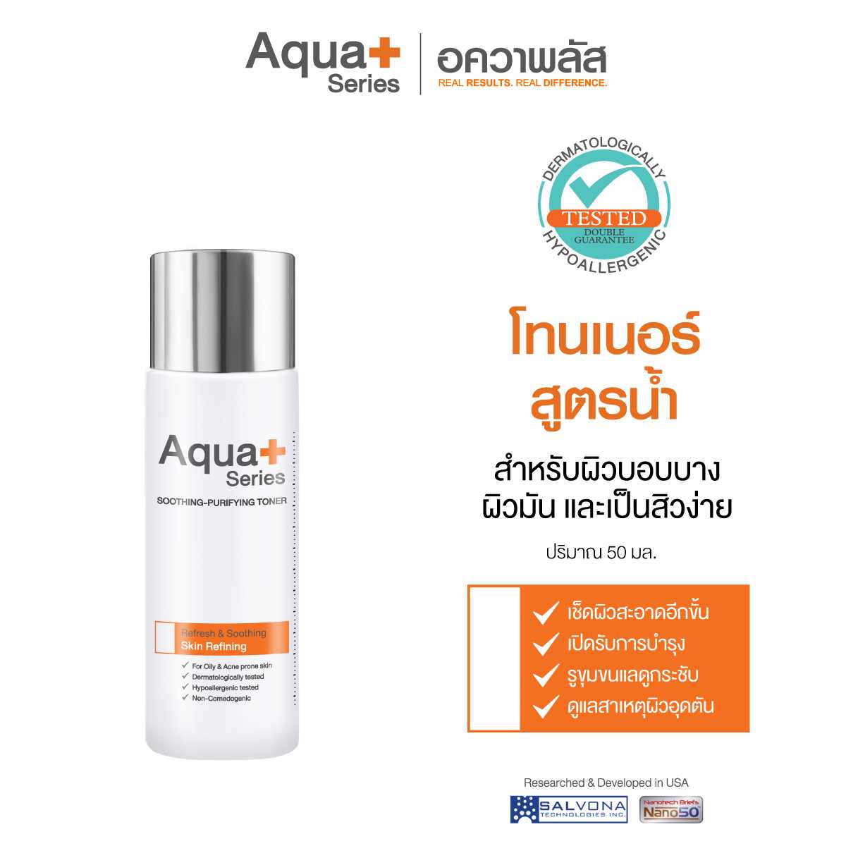 Soothing-Purifying Toner 50 ml. โทนเนอร์ขจัดสิ่งสกปรก ความมัน ผลัดเซลล์ผิวเก่า ปรับสภาพผิว