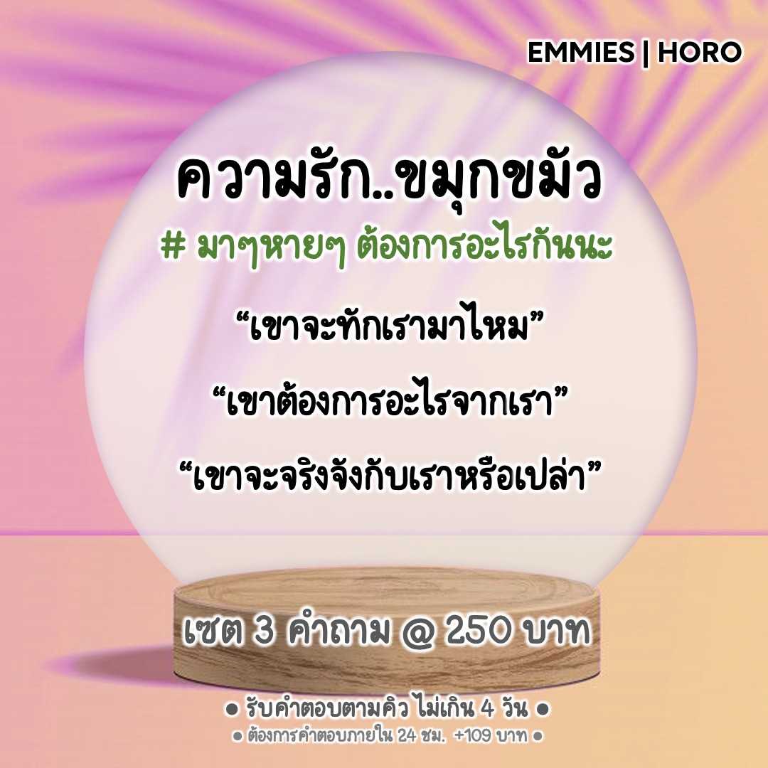 ดูดวงไพ่ยิปซี : เซตมา ๆ หาย ๆ ต้องการอะไรกันนะ