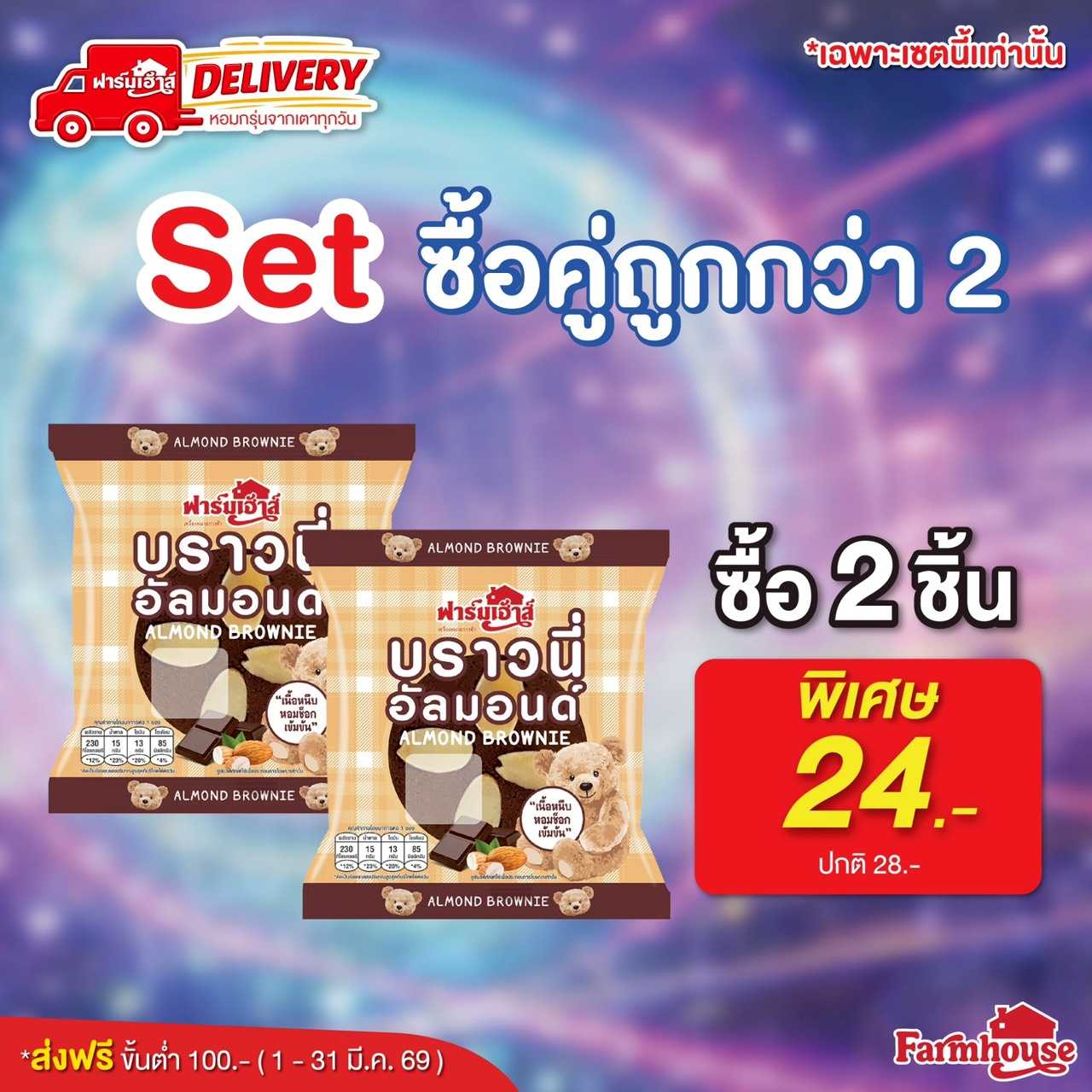 Set ซื้อคู่ถูกกว่า 2 (2ชิ้น) รหัส U41G