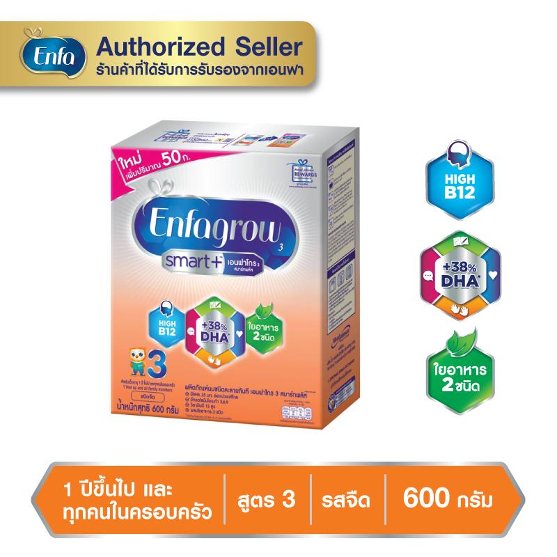 นมเอนฟาโกร สมาร์ทพลัส สูตร 3 600 กรัม รสจืด Enfagrow Smart+ 3 นม เอนฟา โกร นมผง Enfa grow