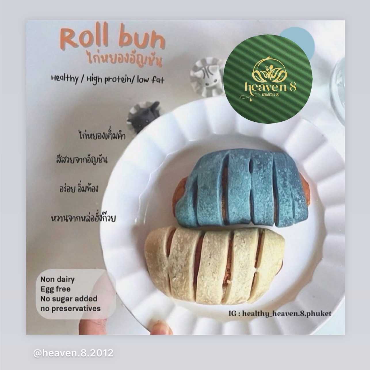 Heaven8 - Roll bun ไก่หยองอัญชัน