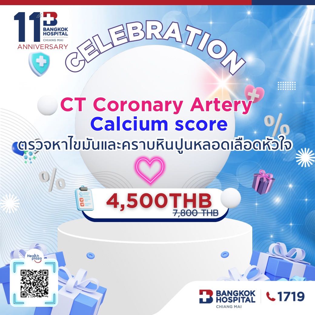 11th Package CT Calcium scoring(coronary) Price 4,500 THB