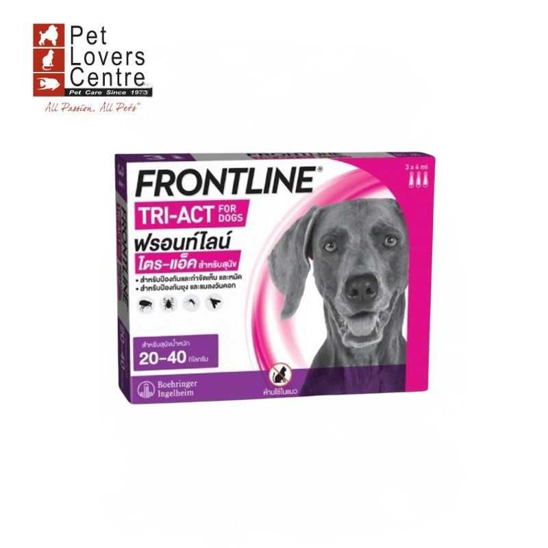 FRONTLINE TRI-ACT ฟรอนท์ไลน์ ไตร-แอ็ค สำหรับสุนัข Size L น้ำหนักสุนัข 20-40 kg
