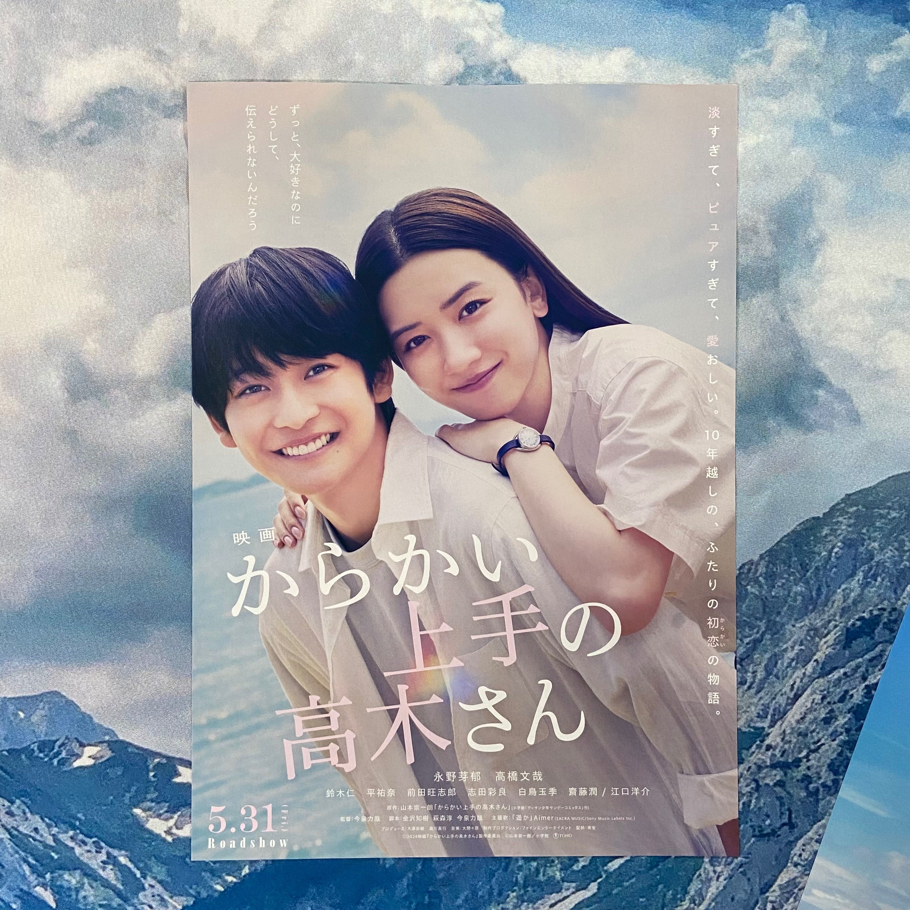 แฮนด์บิล แกล้งนัก รักนะรู้ยัง Teasing Master Takagi-san live action (A ver.)