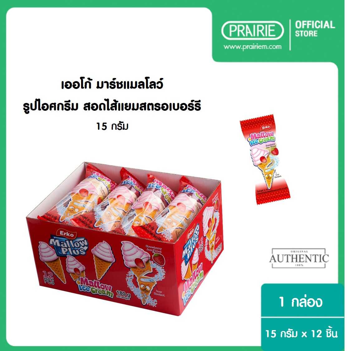 เออโก้ แมลโลว์ ไอศกรีม สอดไส้ แยมสตรอเบอร์รี 13แท่ง / Erko ML Icecream Jam Filled Strawberry Flavour