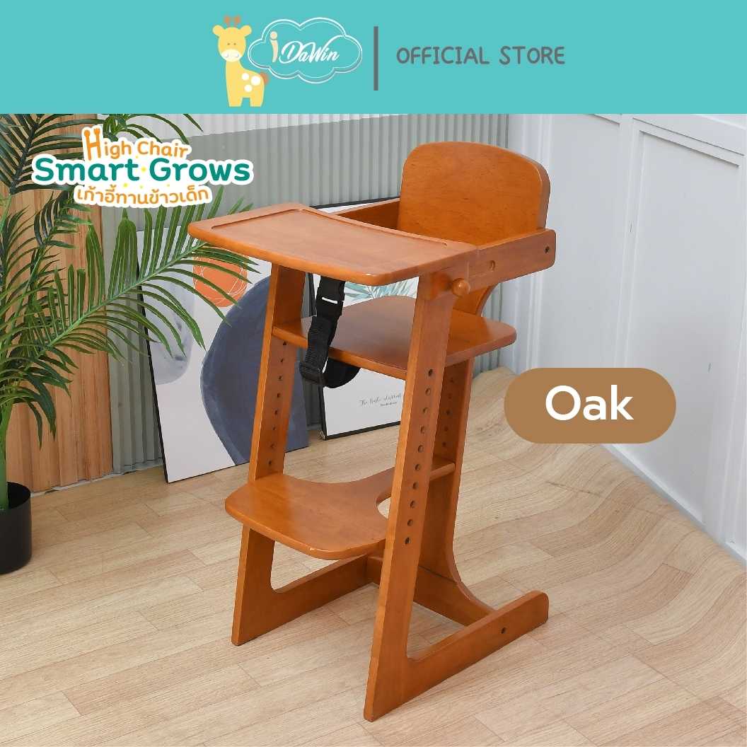 idawin เก้าอี้ทานข้าวเด็ก Baby high chair Smart Grows  Oak