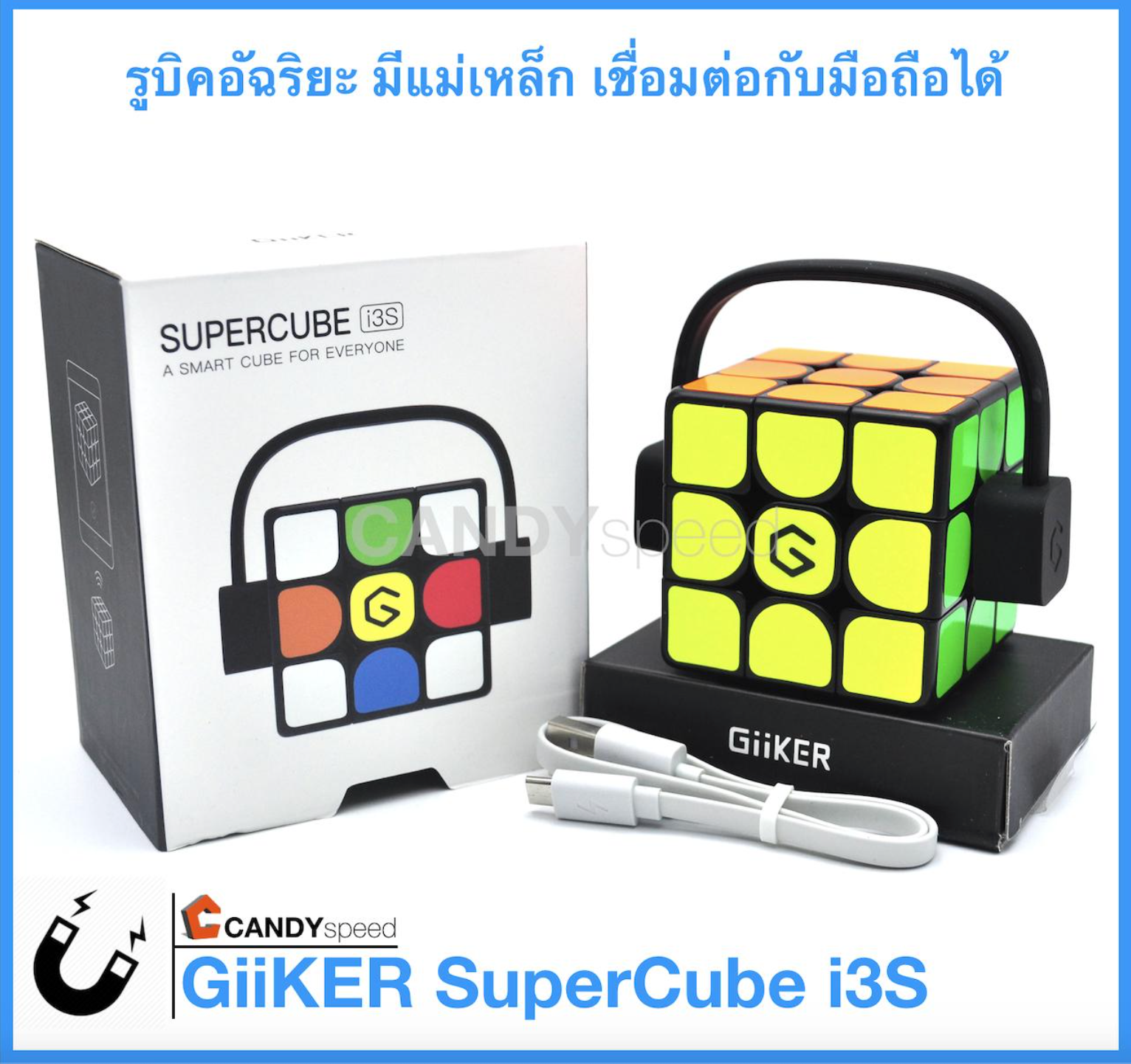 รูบิค Rubik GiiKER SuperCube i3S | Smart Cube for Everyone