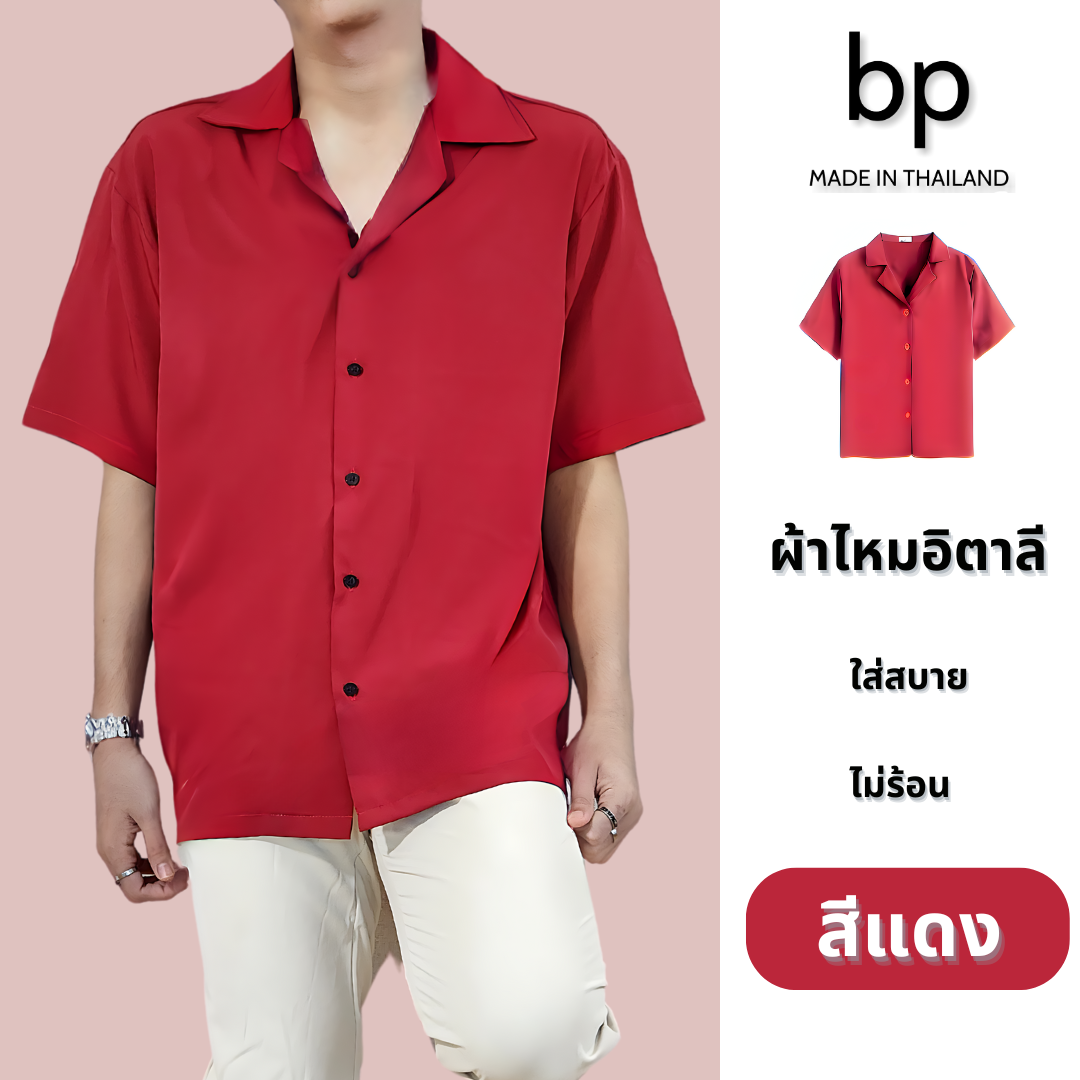 bp เสื้อเชิ้ต ผู้ชาย แขนสั้น ผ้าไหมอิตาลี สีแดง