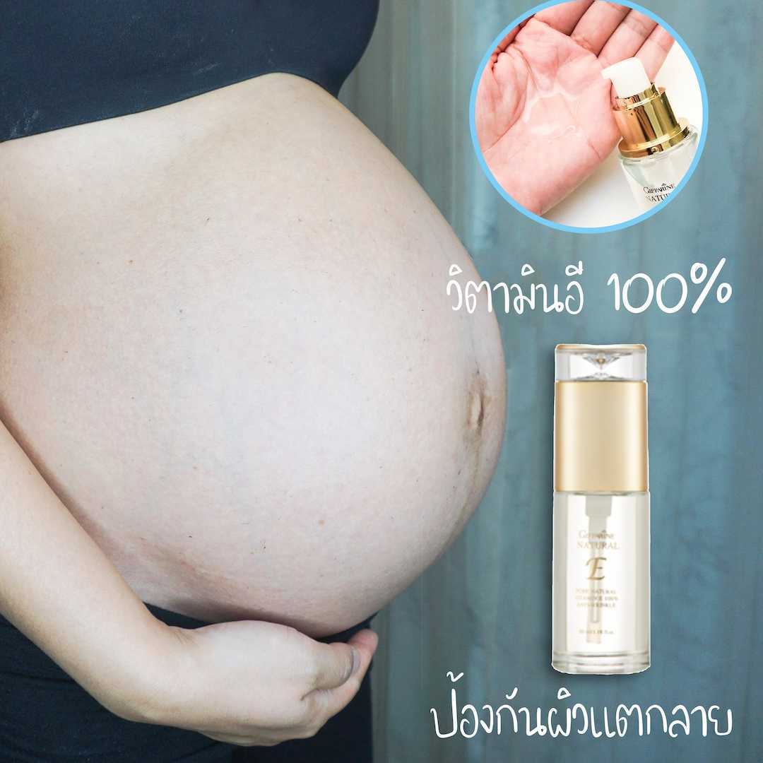 วิตามินอีบริสุทธิ์ 100%.Natural E.เนเชอรัล อี.ลดการแตกลายของผิว Giffarine  guruaew #skincare