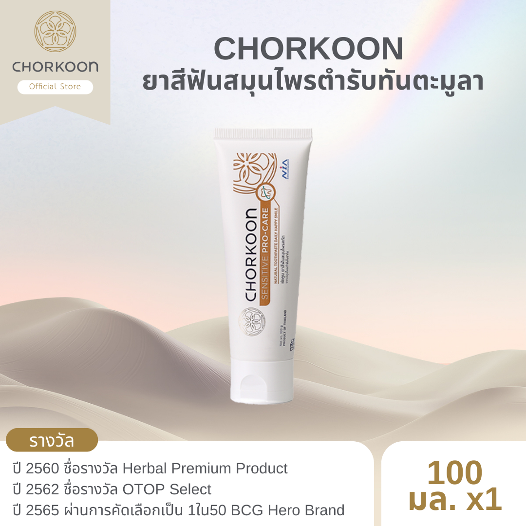 CHORKOON ยาสีฟันสมุนไพรสกัดตำรับทันตะมูลา 100g.