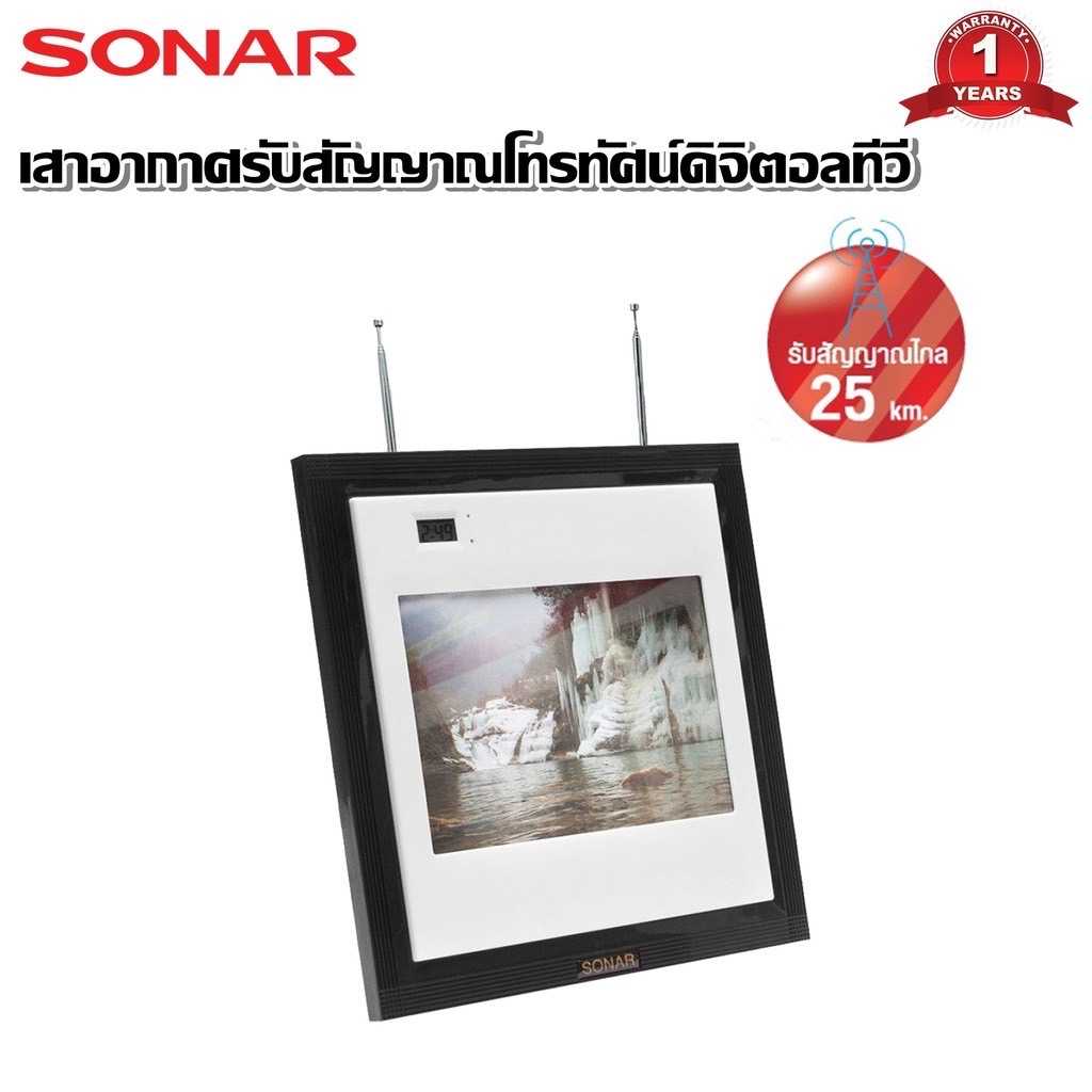เสาอากาศรับสัญญาณ ดิจิตอลทีวี รุ่น HD-012